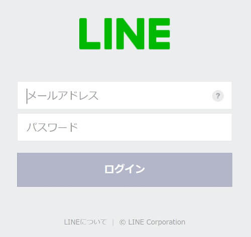 IFTTTのLINEサービス連携でのLINEのログイン