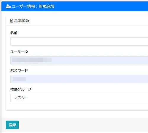 WiSEOユーザー追加
