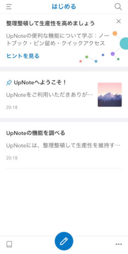 UpNoteの初期画面