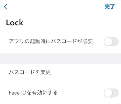 UpNoteのiOSアプリのパスコードロック設定