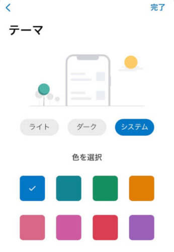 UpNoteのiOSアプリの設定でテーマをライトに変更する