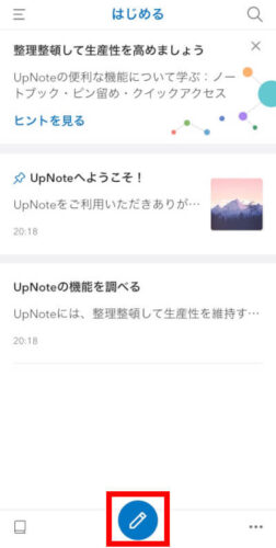 UpNoteのiOSアプリでノートを作成する